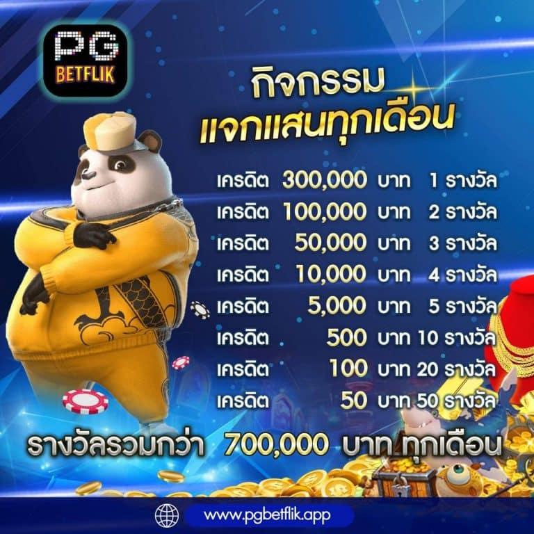สล็อต666pg เว็บเดิมพันครบวงจร มั่นคง ปลอดภัย เล่นง่าย จ่ายจริง