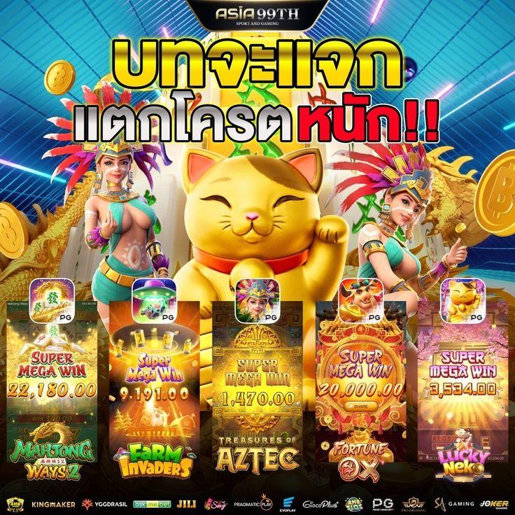 สล็อต69 แบรนด์คาสิโนออนไลน์ยอดนิยม พร้อมเทคนิคสร้างรายได้ง่าย ๆ