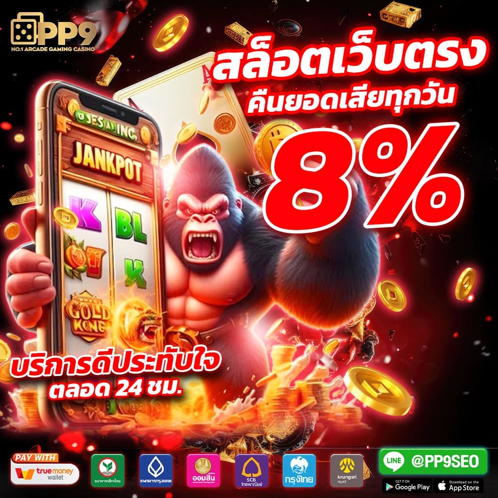 สล็อต799 เว็บตรงอันดับหนึ่ง รวมเกมสล็อตยอดนิยมแห่งปี