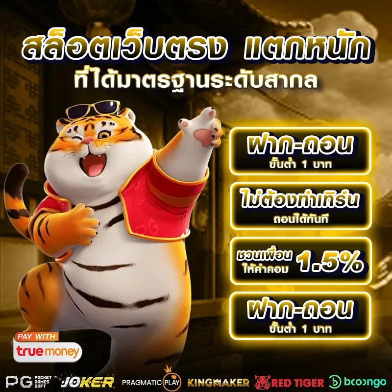 สล็อต888all เว็บ แสนสนุก พร้อมโบนัสแตกง่ายที่สุดในไทย