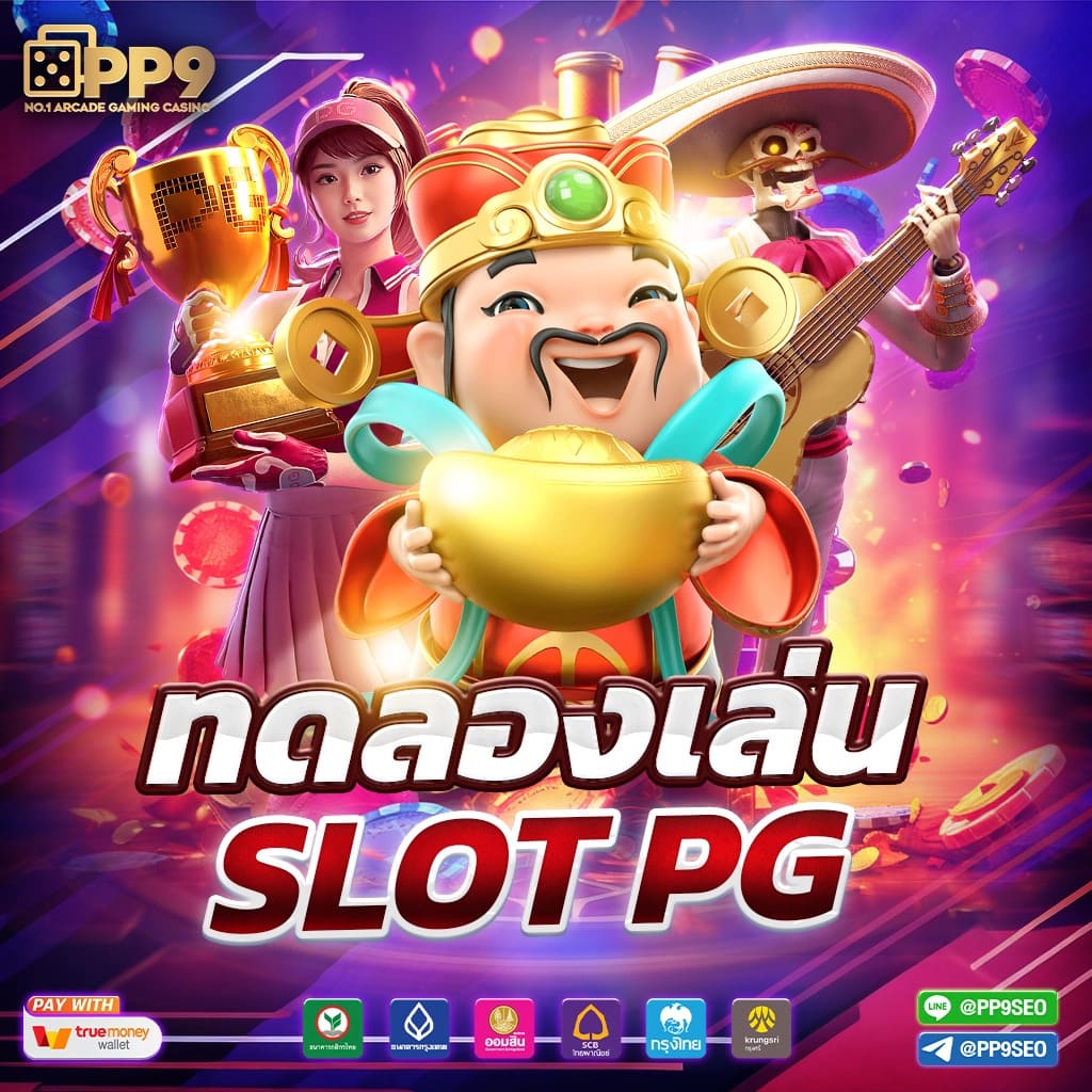 สล็อต89 เว็บคาสิโนออนไลน์อันดับหนึ่ง พร้อมโปรโมชั่นสุดคุ้มในไทย