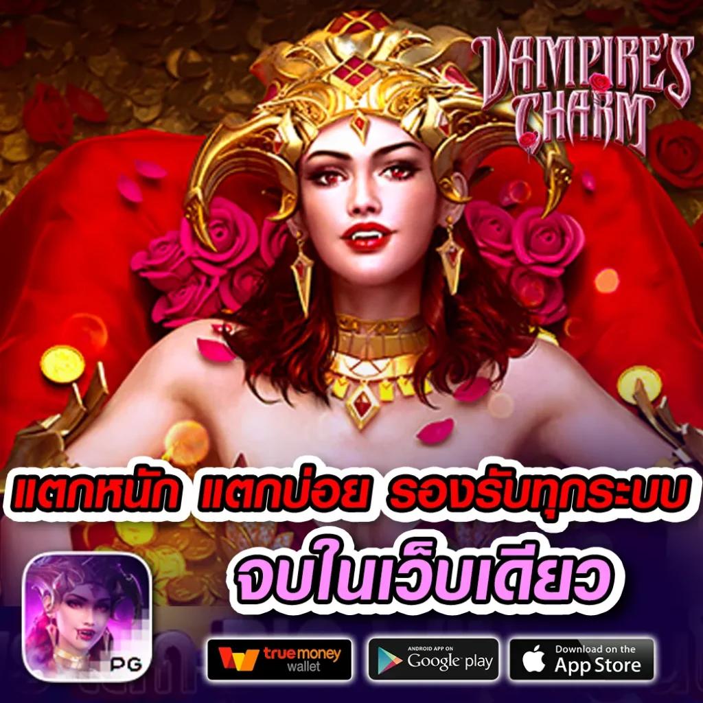 สล็อตBetflik สมัครรับโบนัสแตกง่าย จ่ายเต็มทุกยอดเล่น