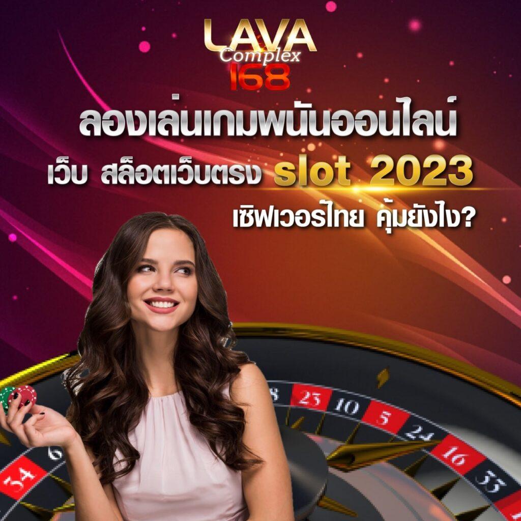 สล็อต 777 แหล่งพนันออนไลน์ยอดนิยม คัดสรรเกมสล็อตสร้างรายได้จริง