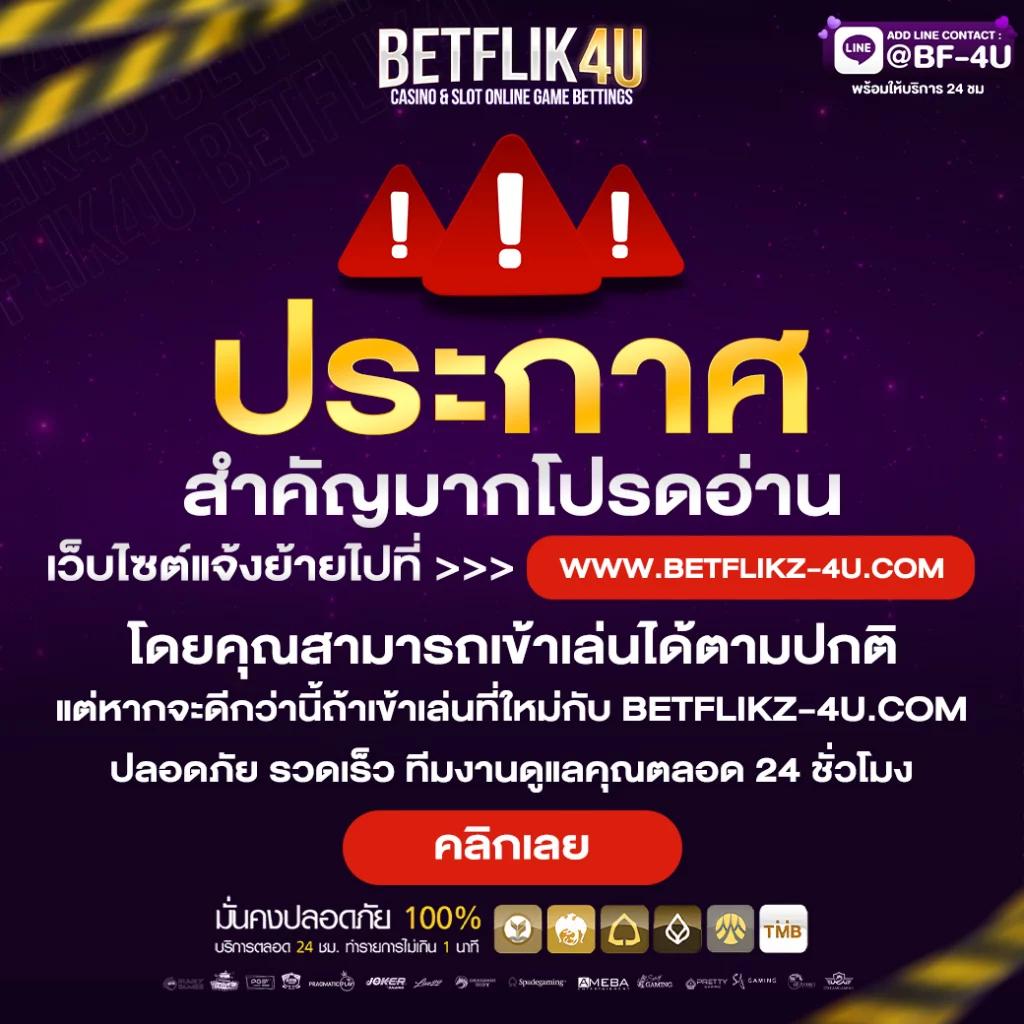 สล็อต 88 เว็บตรง รวมเกมเดิมพันยอดนิยม ระบบทันสมัย 2024