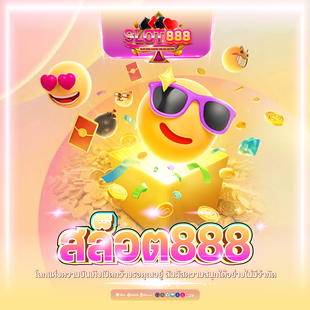 สล็อต 99 เว็บตรง รวมเกมสุดฮิต ฝากถอนง่าย ระบบใหม่ล่าสุด