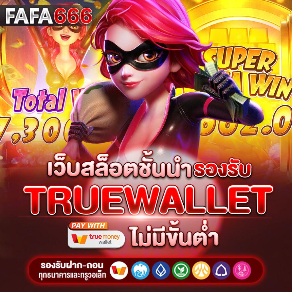 สล็อต PG เว็บ ตรง แตก หนัก สนุกสุดมันส์ เล่นฟรีได้แล้ววันนี้