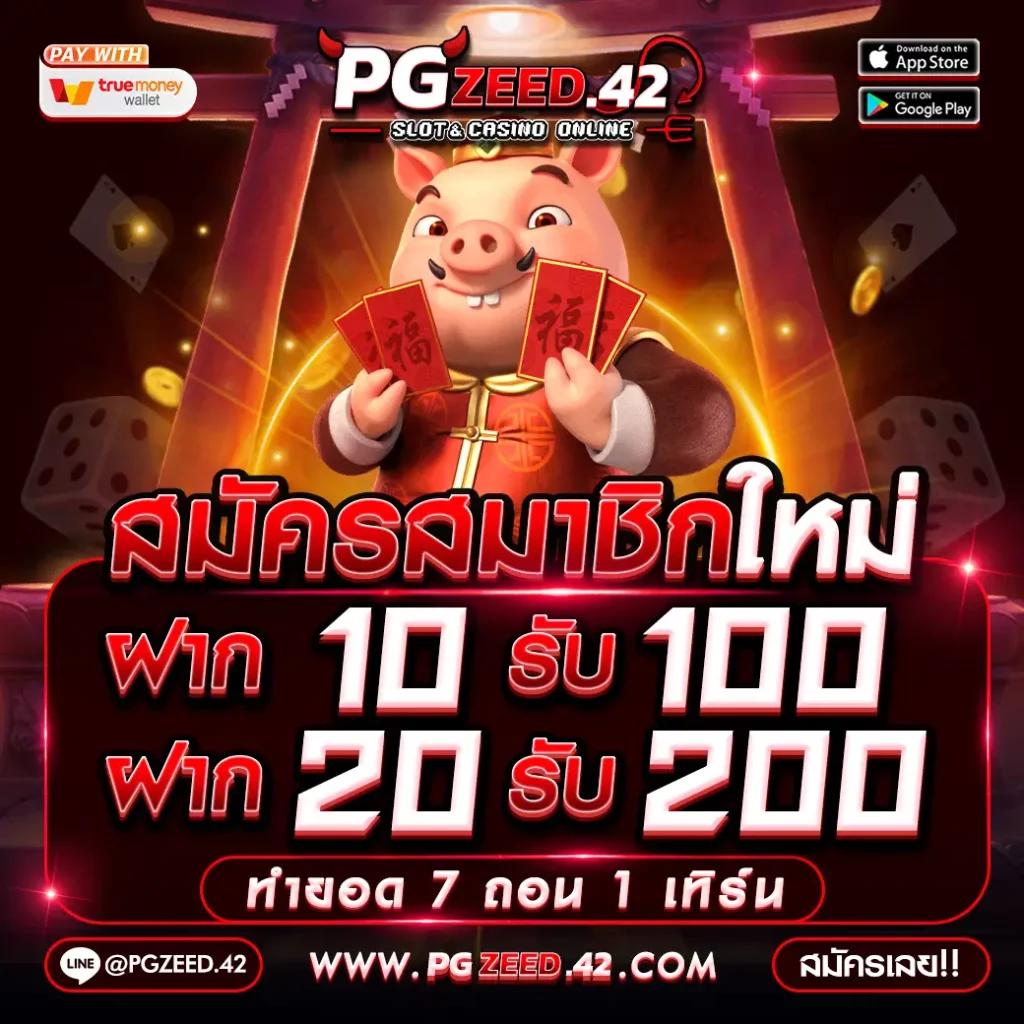สล๊อต คาสิโนออนไลน์อันดับหนึ่ง รวมเกมสล็อตใหม่ล่าสุด 2024