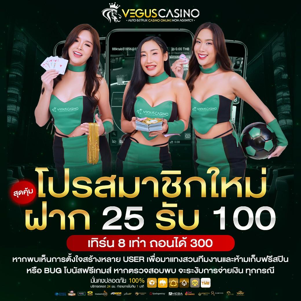 สล็อต ฝาก 25 รับ 100 ถอนได้ 100 ล่าสุด เริ่มต้นง่าย ๆ 2024