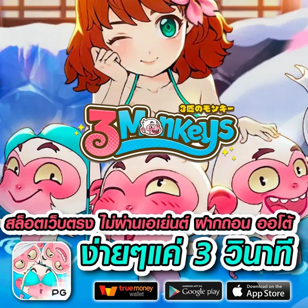 สล็อต ฝากถอน true wallet เดิมพันง่ายจ่ายจริงกับเว็บอันดับ1ในไทย