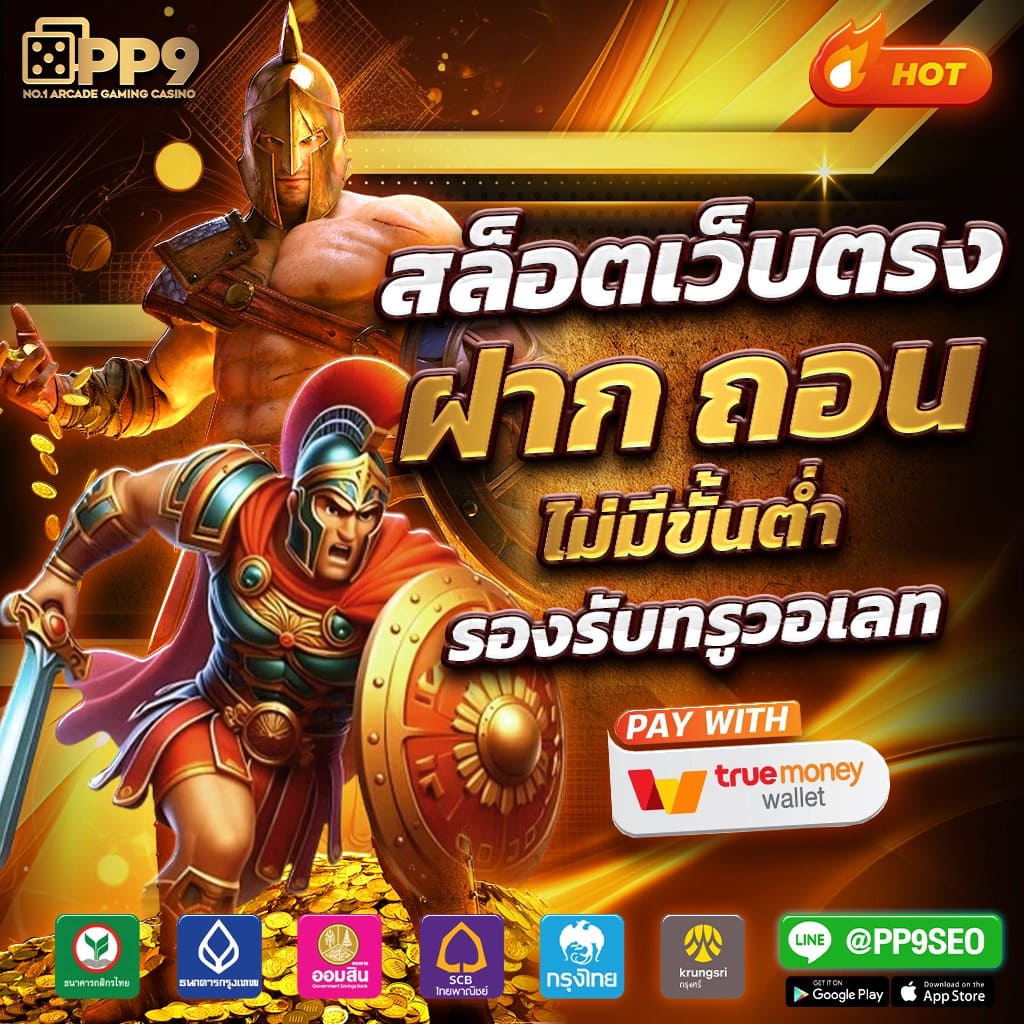 สล็อต รับวอลเลท คาสิโนออนไลน์ครบวงจร พร้อมโปรโมชั่นโดนใจไม่อั้น