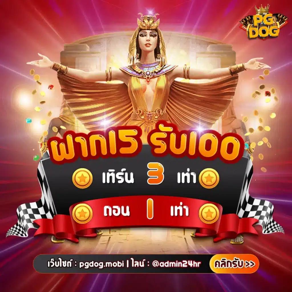 สล็อต สมัคร รับ เครดิต ฟรี ล่าสุด โปรโมชั่นแรงสุดในไทย