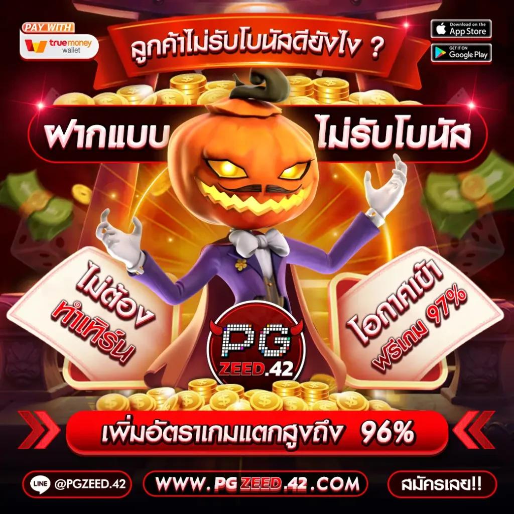 สล็อต เครดิต ฟรี 100 ไม่ ต้อง แชร์ 2024 โปรโมชั่นใหม่ล่าสุดในไทย