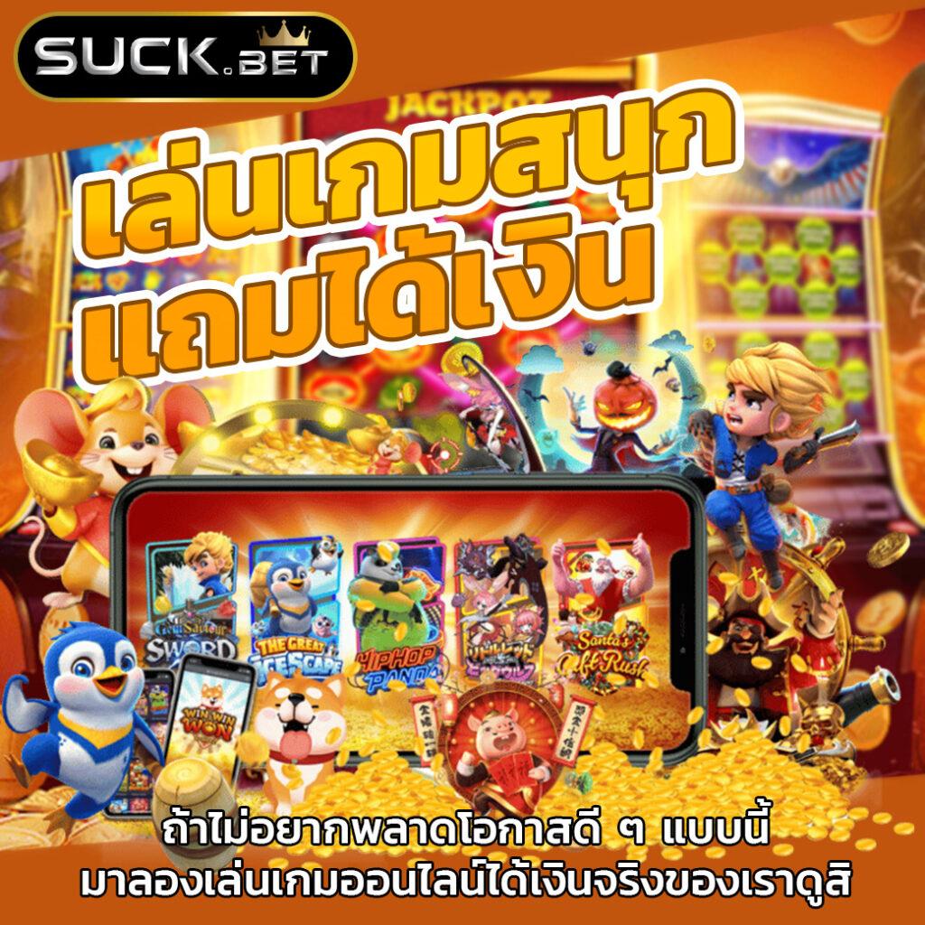 สล็อต เครดิตฟรี ฝากถอนง่าย พร้อมโปรโมชั่นแรง 2024