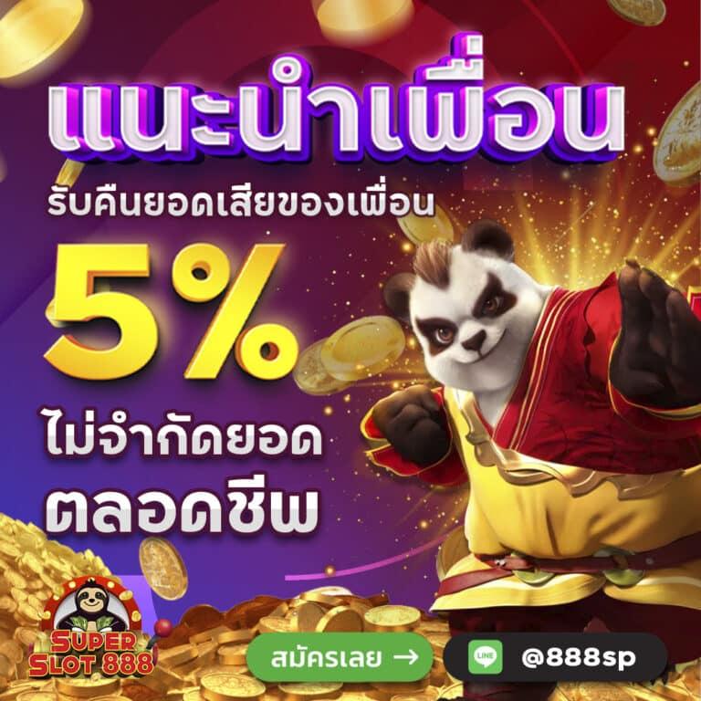 สล็อต เว็บ ตรง pg ฝากถอนอัตโนมัติ เว็บตรงมั่นคง 2024