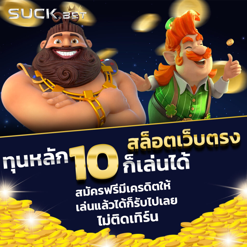 สล็อต เว็บ ตรง ยอด นิยม เกมสล็อตคุณภาพ ไม่ผ่านเอเย่นต์ เครดิตฟรี