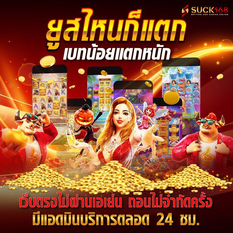 สล็อต เว็บ ตรง ไม่มี ขั้น ต่ำ มาตรฐานใหม่ในการเดิมพันออนไลน์
