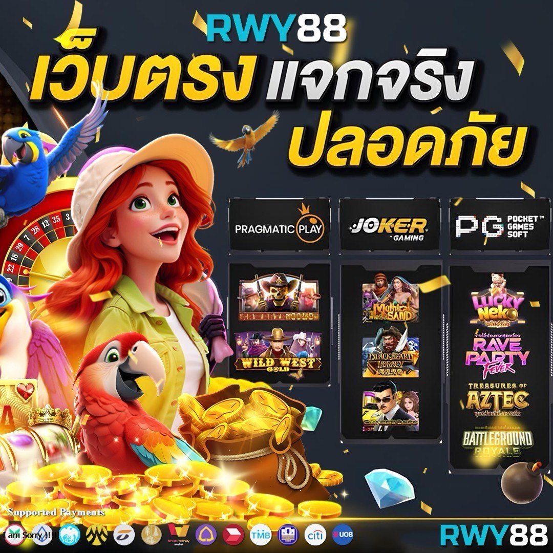 สล็อต ได้ เงิน จริง เล่นง่าย จ่ายจริง ทุกยอด ปลอดภัย 100٪