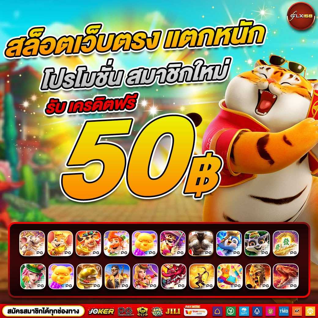 สล็อตpgวอเลท เกมเดิมพันครบวงจร ระบบฝากถอนเร็วทันใจ