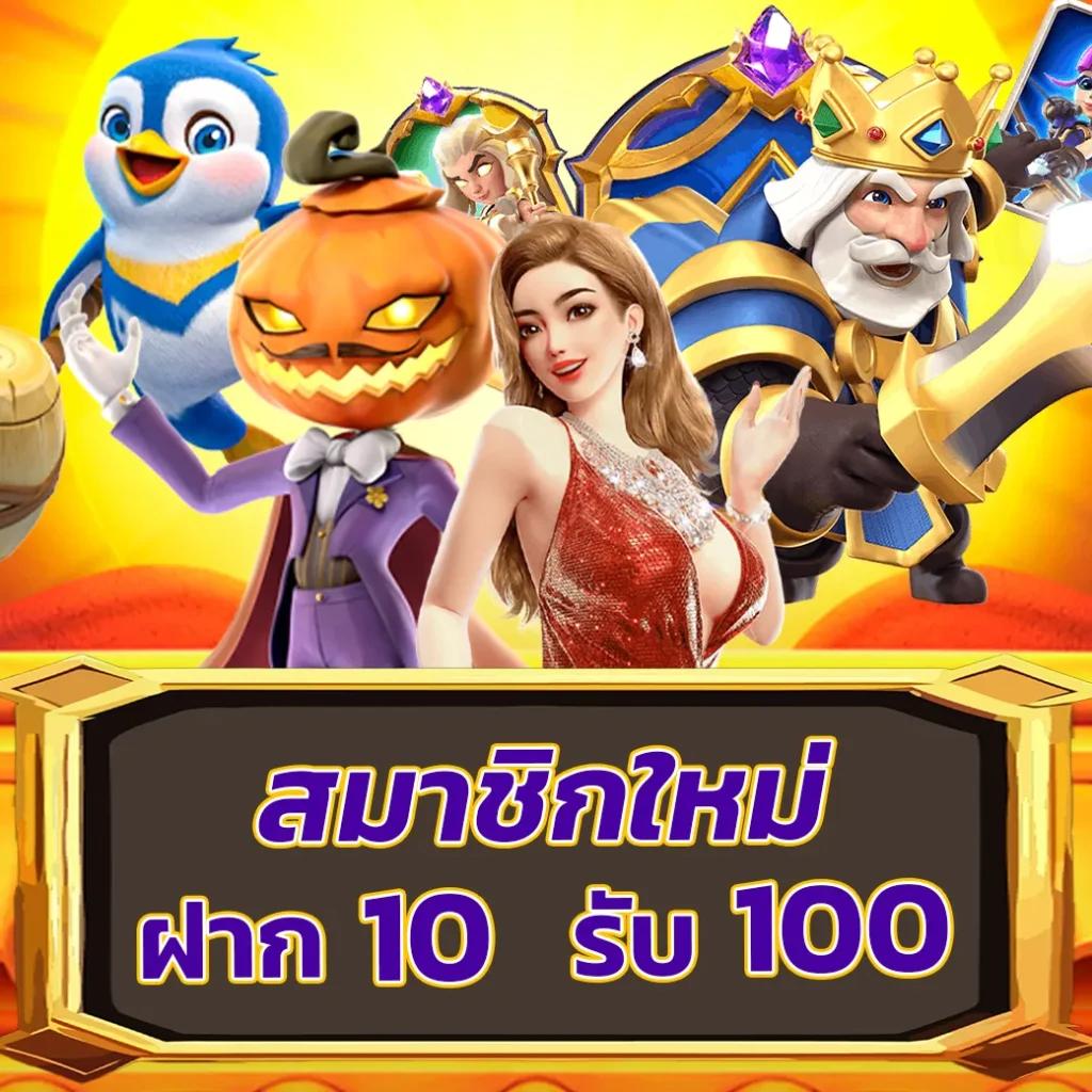 สล็อตpx เว็บตรง เดิมพันง่ายไม่มีขั้นต่ำ 2024