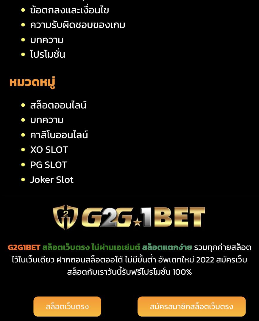 สล็อตตรง คาสิโนเว็บตรง มิติใหม่ของความสนุกในไทย