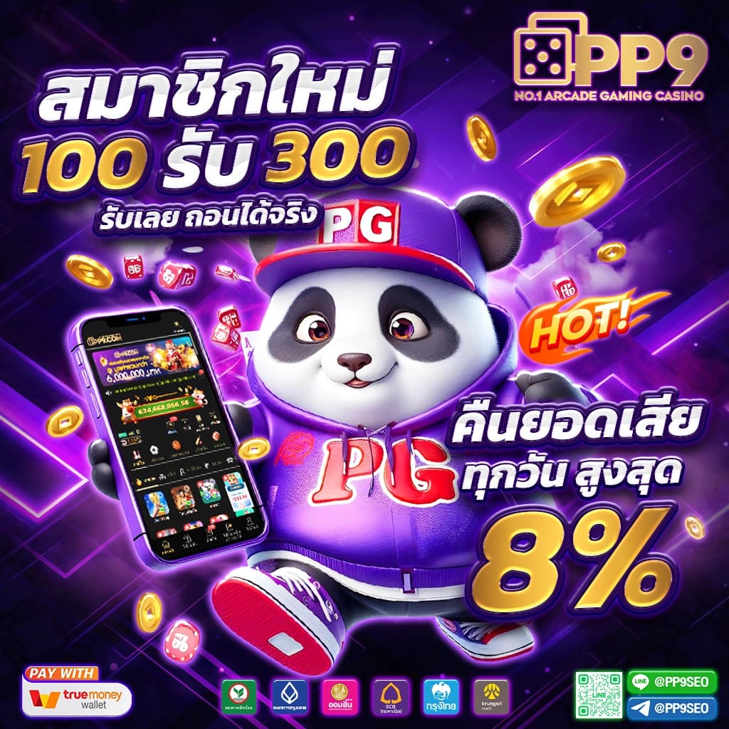 สล็อตทดลอง เกมออนไลน์เดิมพันใหม่ล่าสุด ปี 2023 ได้เงินจริง