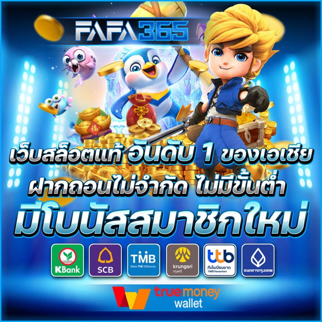 สล็อตทดลองเล่น pg สัมผัสเกมใหม่ล่าสุด พร้อมโบนัสแจกจริงในประเทศไทย