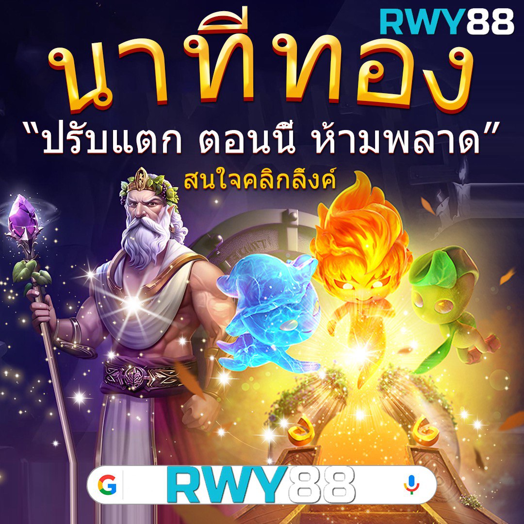สล็อตทูวอเรท คาสิโนออนไลน์ ระบบอัตโนมัติ ฝากถอนรวดเร็ว 2023