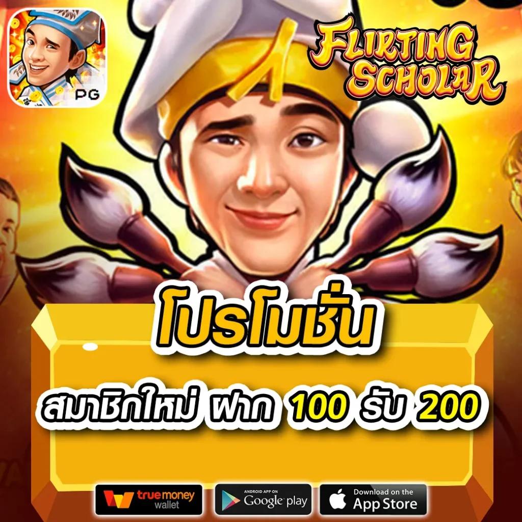 สล็อตยูฟ่า888วอเลท เว็บคาสิโนอันดับ 1 พร้อมระบบ ฝาก-ถอน เติม true wallet