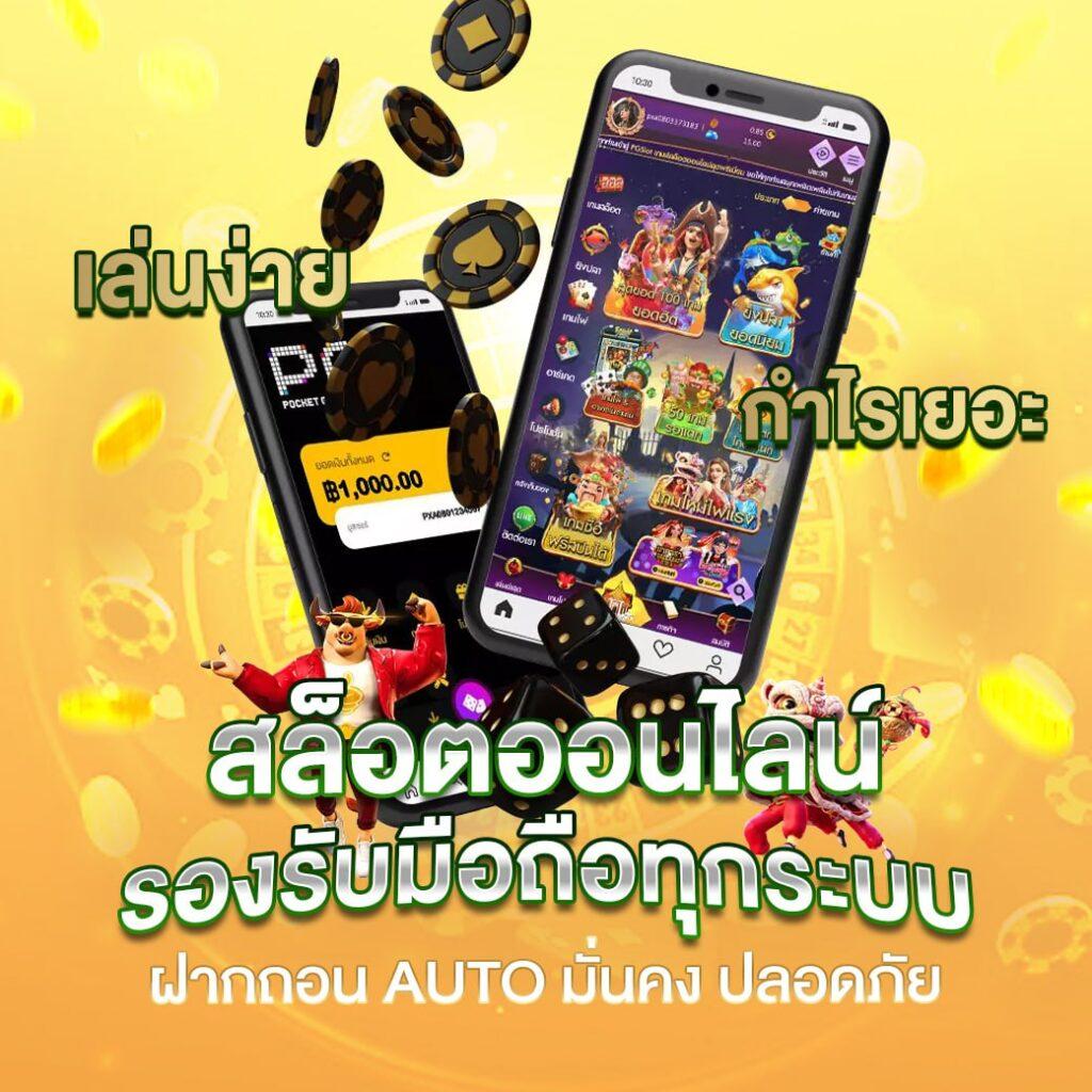 สล็อตรวมทุกค่าย เว็บตรง ฝากถอนง่าย เล่นง่าย ได้เงินจริงสมบูรณ์แบบ