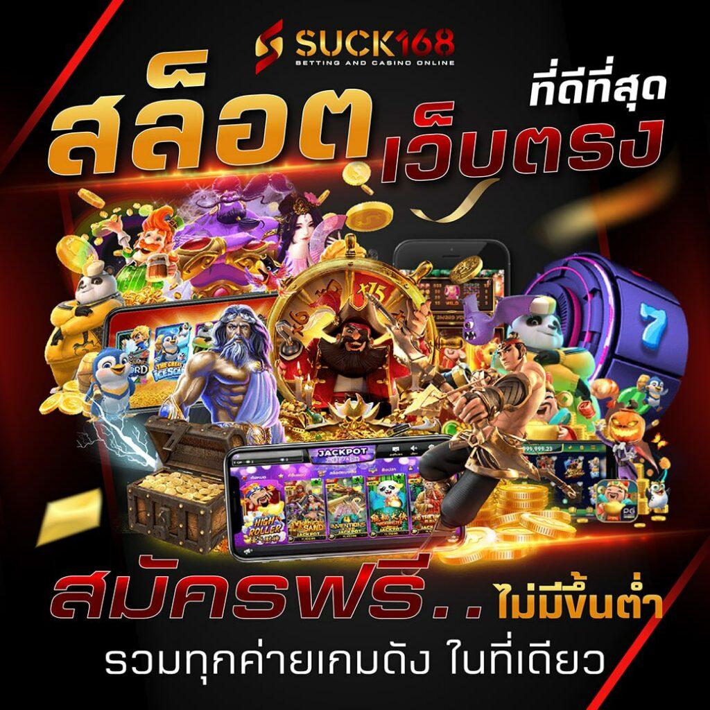 สล็อตรองรับวอเลท เว็บตรงไม่ผ่านเอเย่นต์ ที่ได้รับความนิยมสูงสุดในไทย