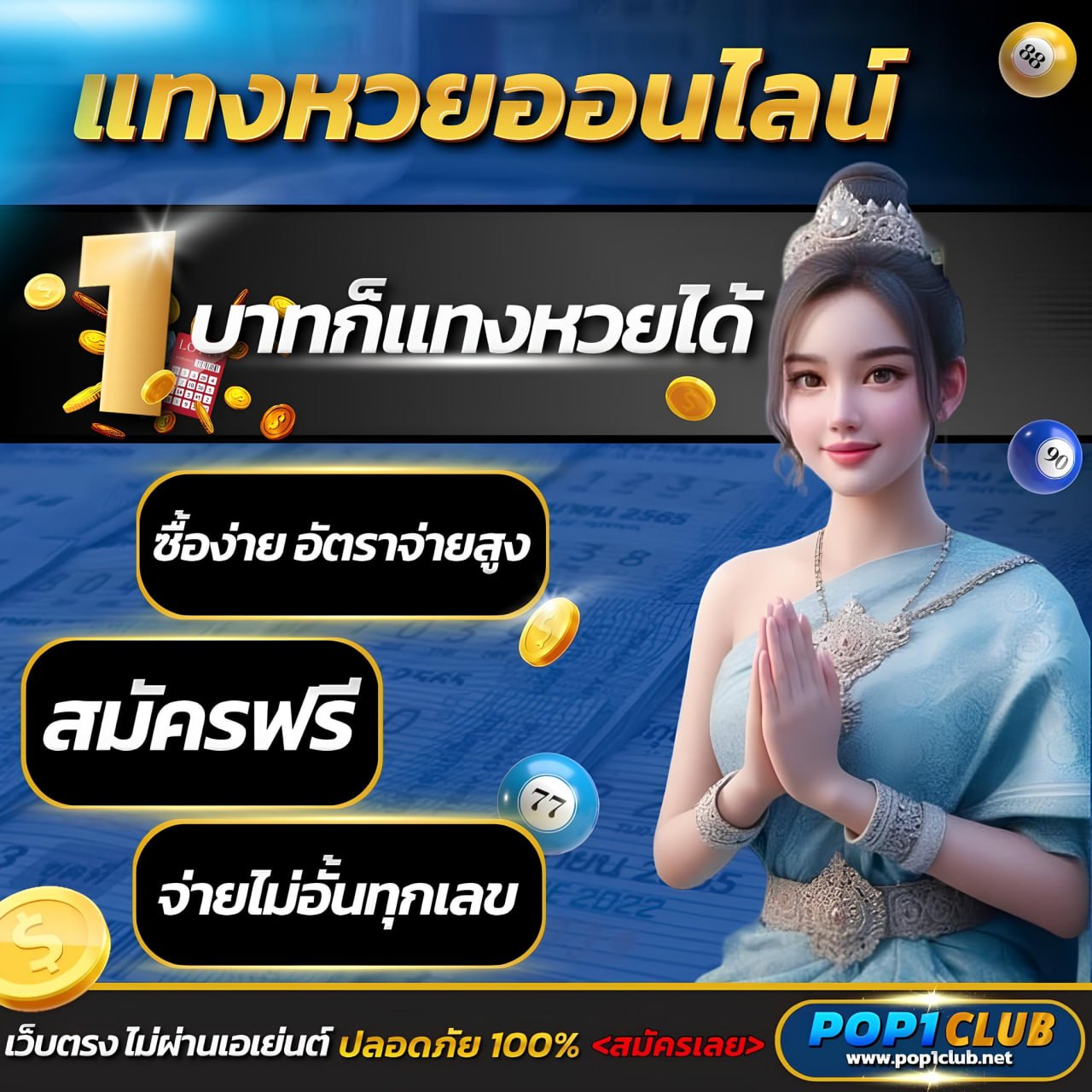 สล็อตเครดิตฟรี 50 ถอนได้ 300 เลือกเล่นง่ายทำกำไรเยอะที่สุด