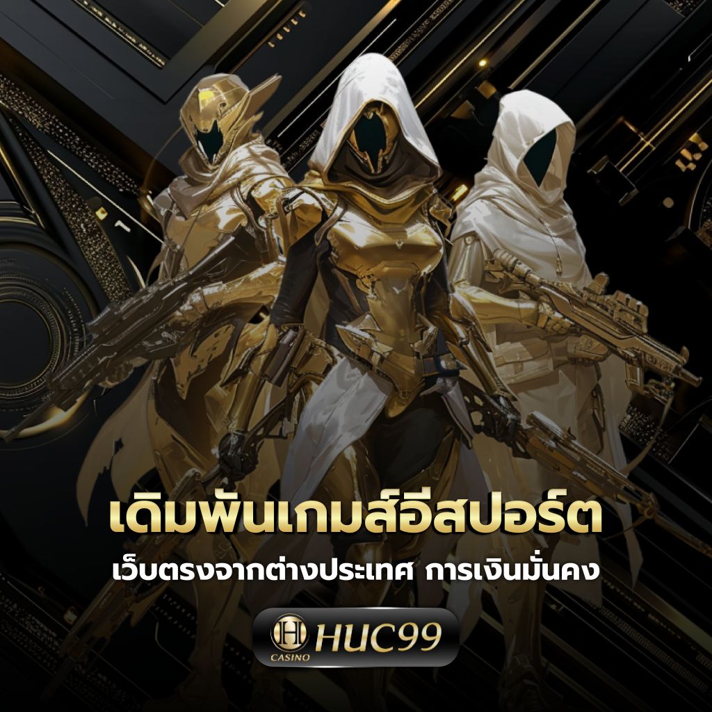 สล็อตเว็บตรงไม่ผ่านเอเย่นต์ เล่นง่าย จ่ายเต็ม ระบบใหม่ล่าสุด 2023