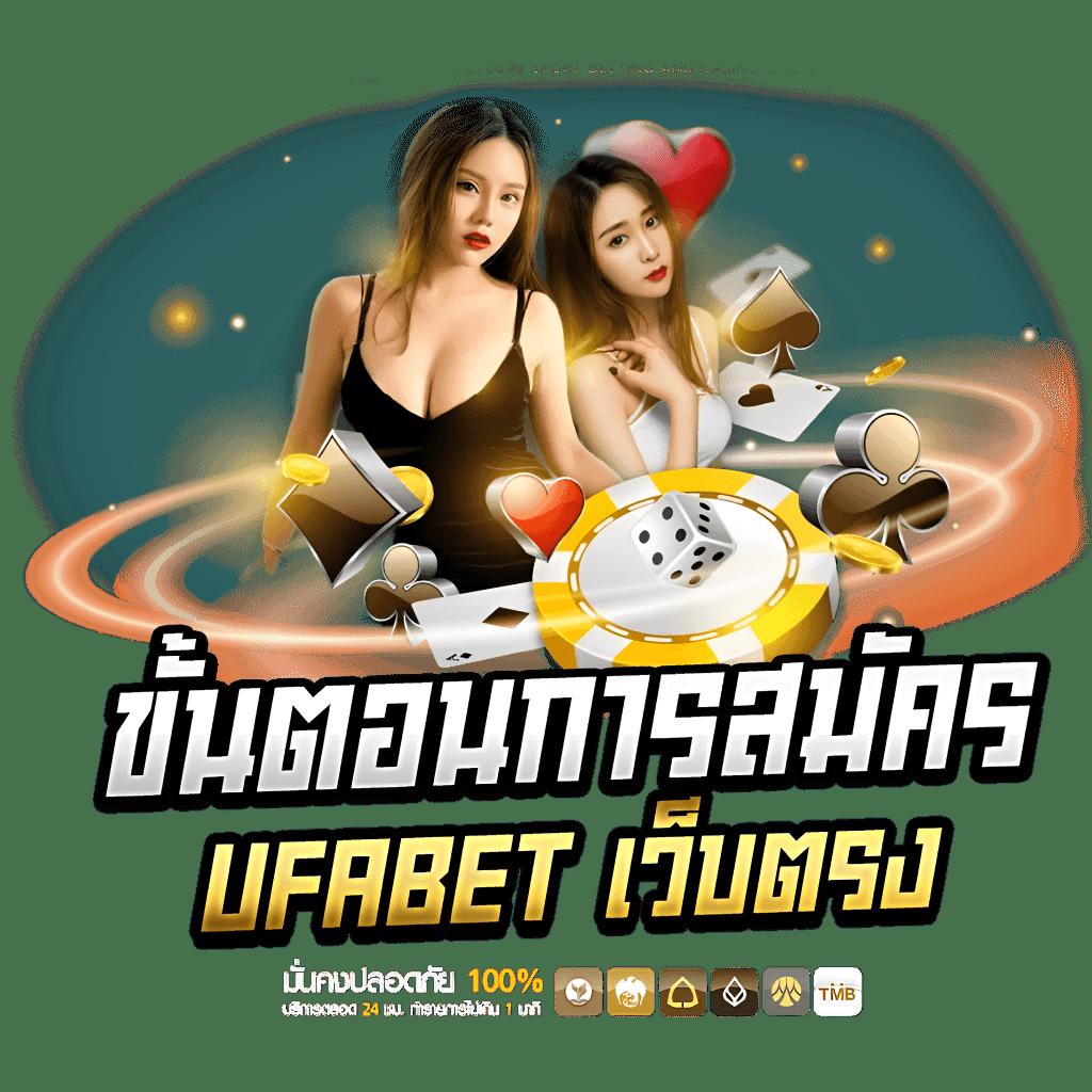 หวยสีชมพู คาสิโนแห่งเดิมพันที่ได้รับความนิยมในไทย 2024