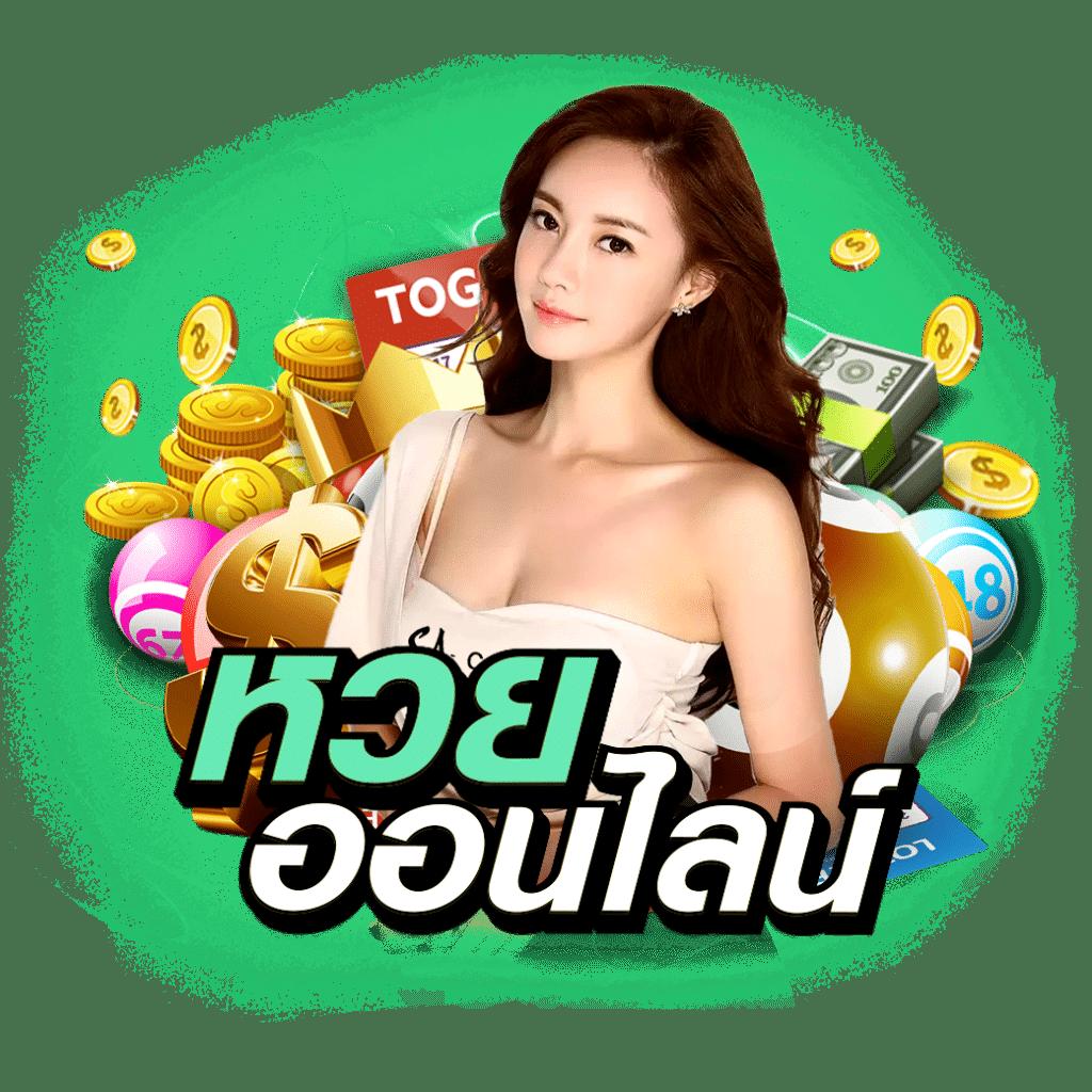 หวยออนไลน์ cat888 pantip รับโปรโมชั่นสุดคุ้มทุกวัน พร้อมโบนัสแจกหนัก