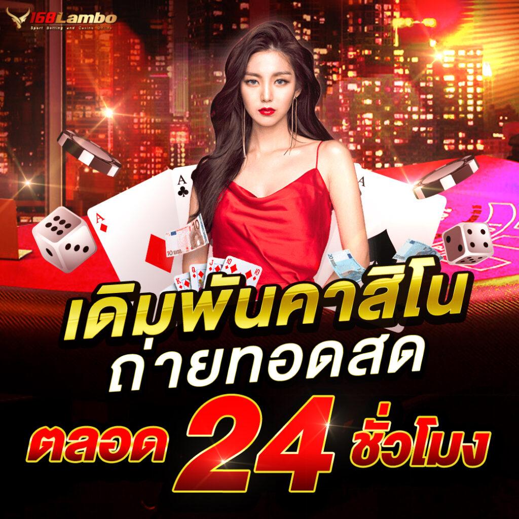 อุงเอิง คาสิโนออนไลน์ เว็บตรง แตกง่าย ที่ดีที่สุดในไทย 2024