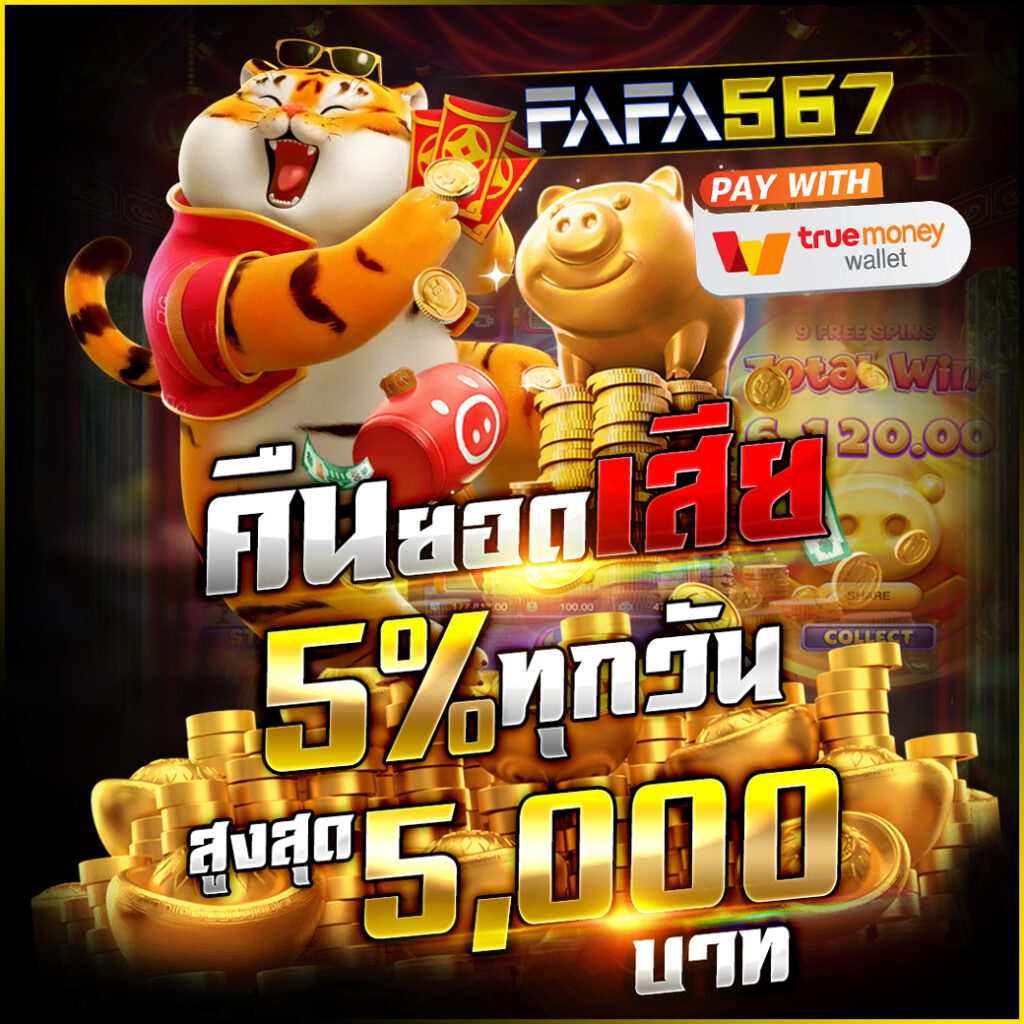 อีปิก คาสิโนเว็บตรง โปรโมชั่นสุดคุ้ม โบนัสแตกง่ายตลอด 24 ชั่วโมง