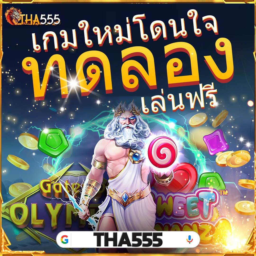 อาแปะ คาสิโนออนไลน์อันดับหนึ่ง มาตรฐานใหม่ของเกมทำเงิน