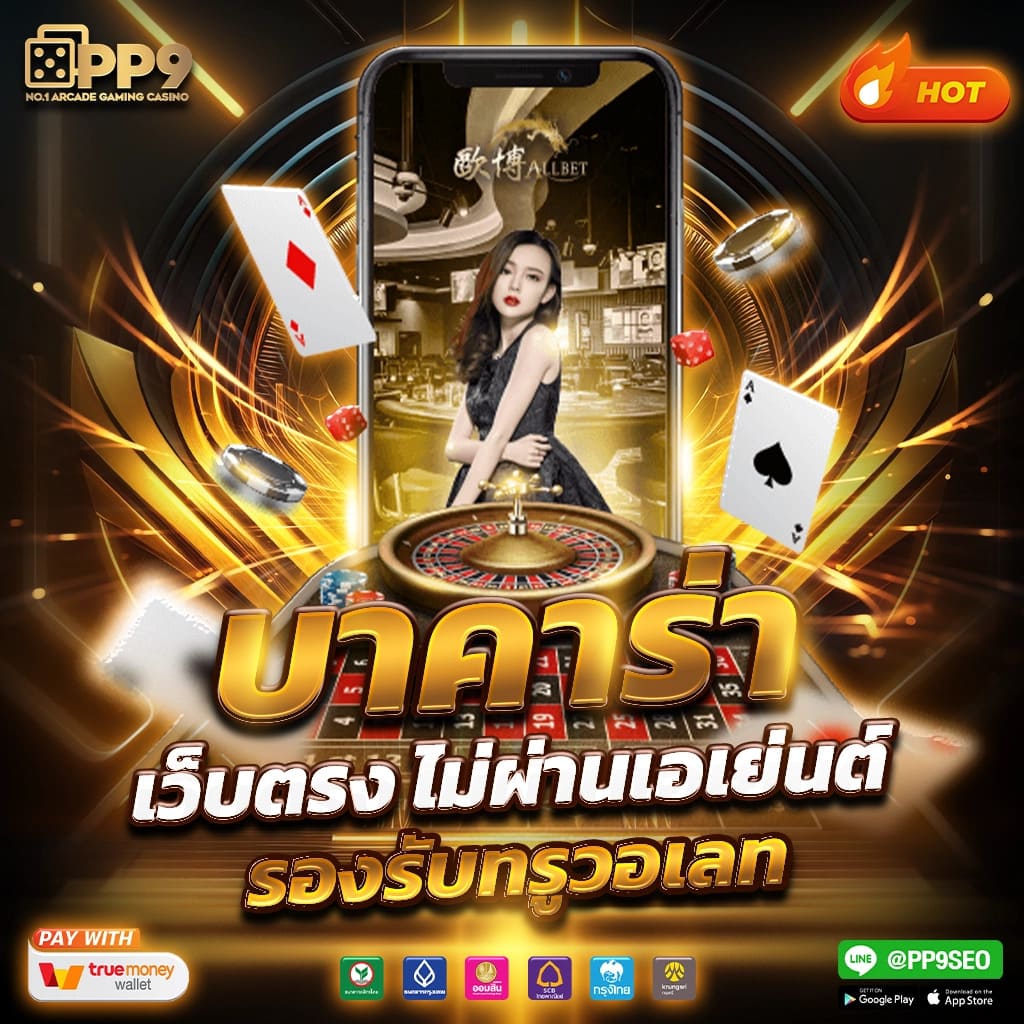 เกม สล็อต ค่าย PG เว็บ ตรง เล่นง่าย รวยจริง 2024