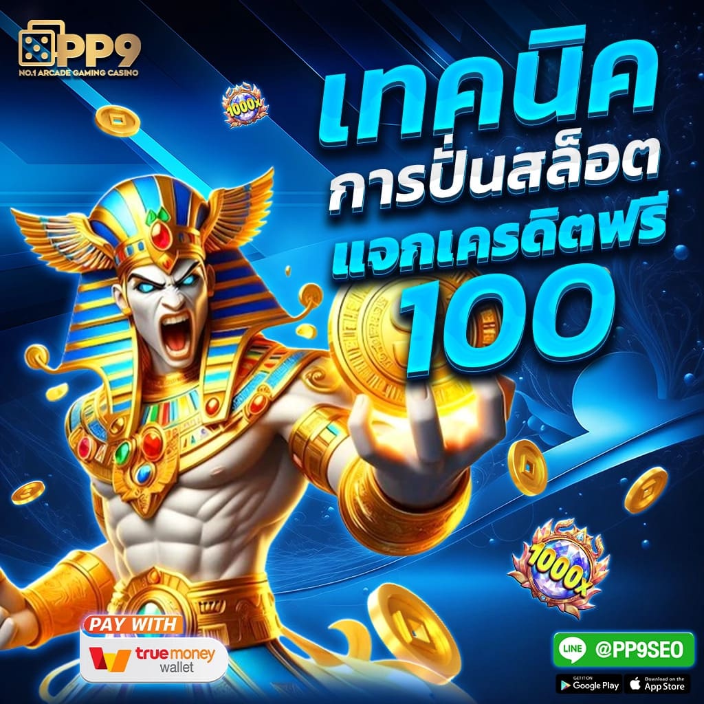 เกม สล็อต เว็บ ตรง เล่นง่าย ได้เงินจริง ไม่มีขั้นต่ำ 2024