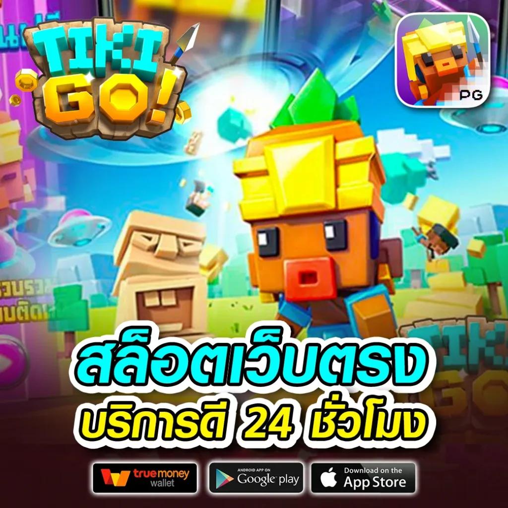 เกมสล็อต PG เว็บตรง ใหม่ล่าสุดให้บริการเต็มรูปแบบมั่นใจในคุณภาพ