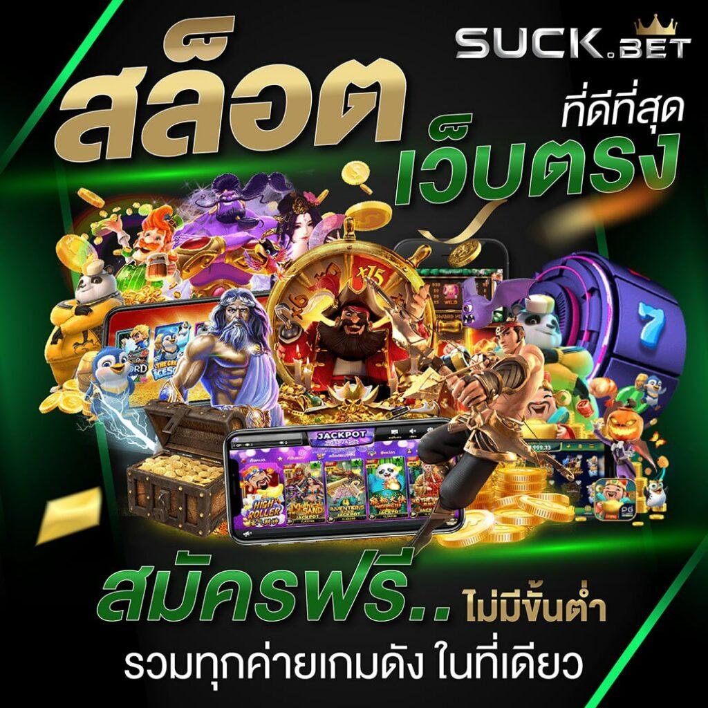 เกมสล็อตอัตโนมัติ Slot Auto เว็บตรง มั่นคง เล่นง่าย จ่ายจริง