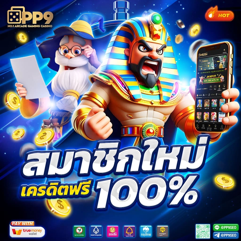 เกมสล็อตเครดิตฟรี พร้อมเครดิตฟรีล่าสุด ต้อนรับนักเดิมพันไทย