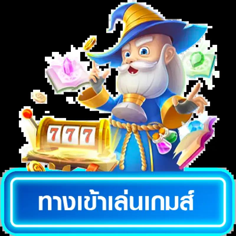 เกมหมูสปินฟรี ศูนย์รวมเกมสล็อตสุดฮิต พร้อมโปรโมชั่นจัดเต็ม