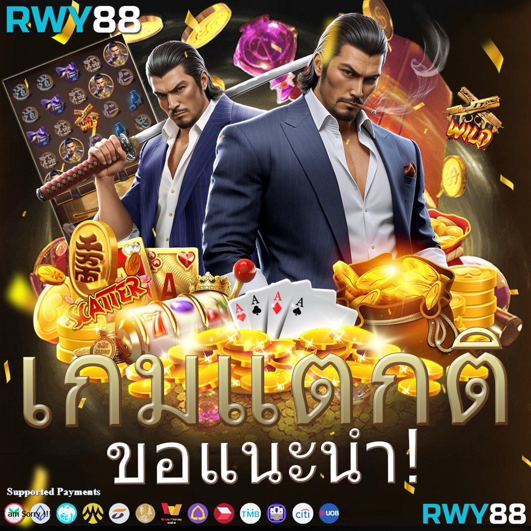 เข้าระบบ myplay168 คาสิโนอันดับหนึ่ง พร้อมเครดิตฟรีจุกๆ