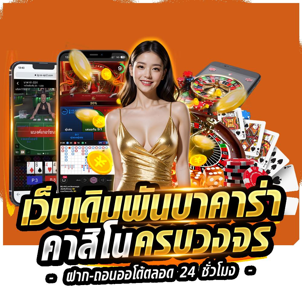 เข้าสู่ระบบ Slot999 คาสิโนออนไลน์อันดับ 1 ของไทย ฝากถอนง่าย ปลอดภัย