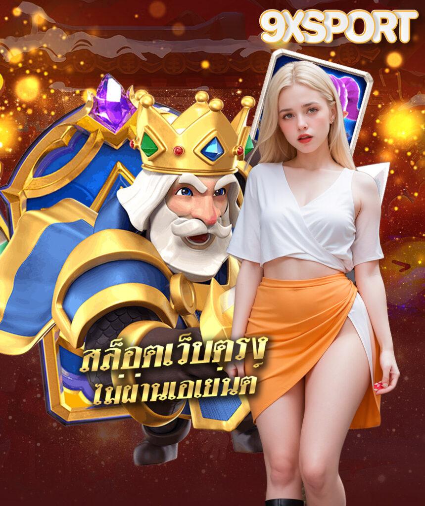 เข้าสู่ระบบ myplay คาสิโนออนไลน์ สมัครง่าย รับโบนัสล่าสุด