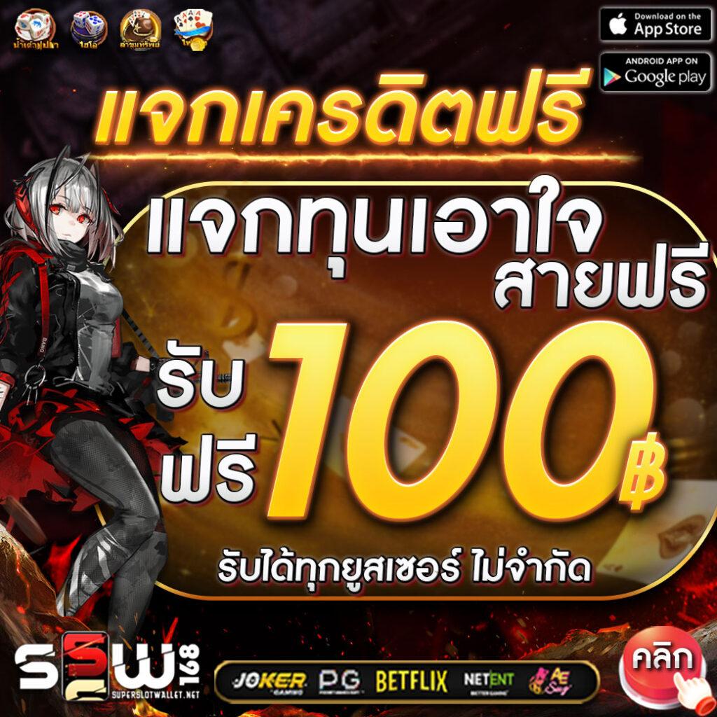 เข้าสู่ระบบ riches888pg เล่นง่ายได้เงินจริง รวมค่ายดังสุดฮิต