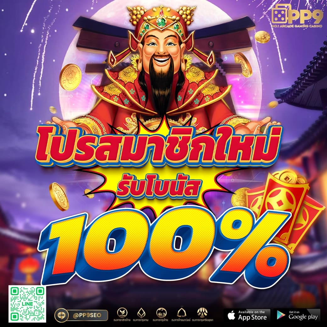 เครดิต ฟรี 50 pg แพลตฟอร์มเกมดัง จบครบ ทุกความบันเทิงในเว็บเดียว