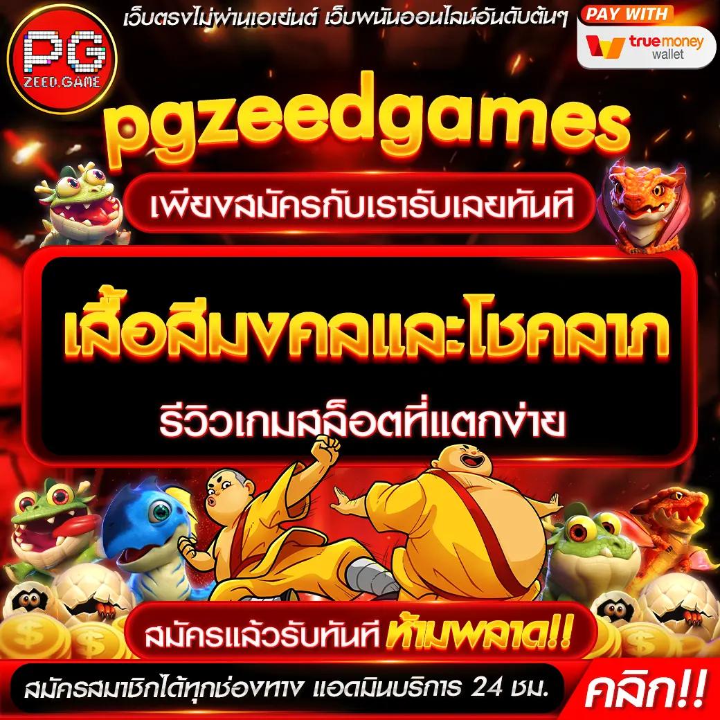 เครดิต ฟรี กด รับ เอง ล่าสุด ยืนยัน เบอร์ ไม่ ต้อง แชร์ | โปรโมชั่นเด็ดปี 2024