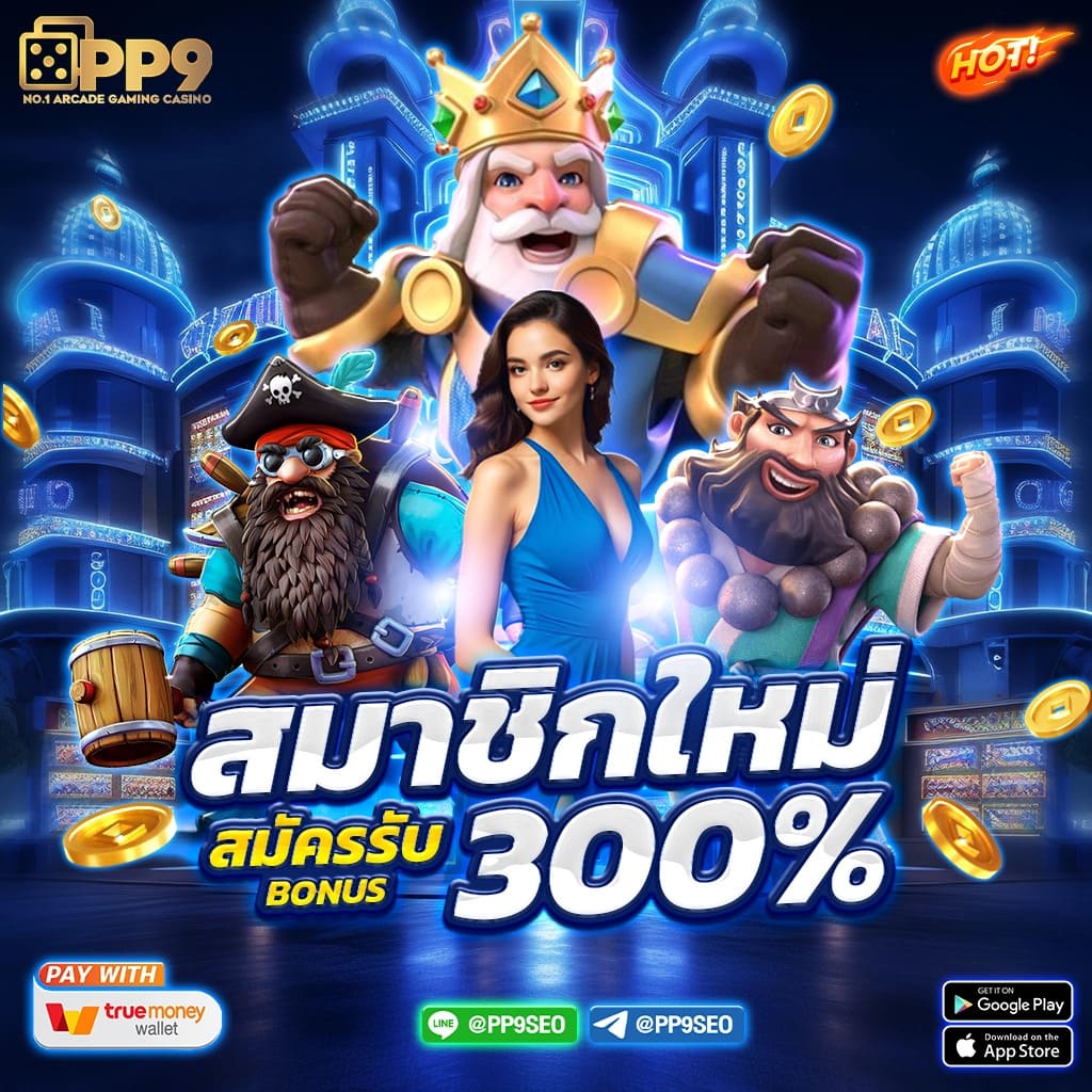 เครดิตฟรี50 ไม่ต้องฝากก่อน รับโบนัสทันใจในคาสิโนออนไลน์